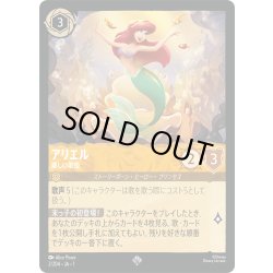 画像1: ★Foil★アリエル 麗しい歌姫[DL_1_2/204_SR]