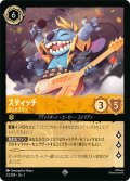 ★Foil★スティッチ ロックスター[DL_1st_23/204_SR]