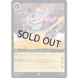 画像1: ★Foil★スティッチ ロックスター[DL_1_23/204_SR]