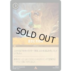 画像1: ★Foil★まさにその時[DL_1_29/204_R]