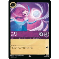 画像1: エルサ 氷城の君主[DL_1st_40/204_C]