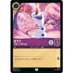 画像1: オラフ 人懐っこい雪だるま[DL_1st_52/204_U]
