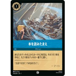画像1: 本を読みたまえ[DL_1st_161/204_C]