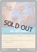 ★Foil★ONE JUMP AHEAD(ひと足お先に)[DL_1_164/204_U]