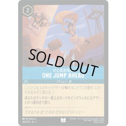 画像1: ★Foil★ONE JUMP AHEAD(ひと足お先に)[DL_1_164/204_U]