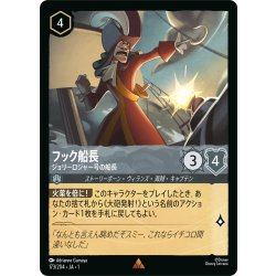 画像1: フック船長 ジョリーロジャー号の船長[DL_1_173/204_R]