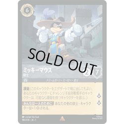 画像1: ★Foil★ミッキーマウス 銃士[DL_1_186/204_R]
