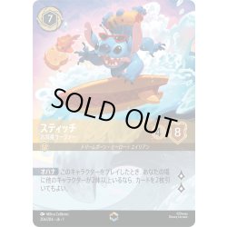 画像1: スティッチ お気楽サーファー[DL_1_206/204_Enchanted]