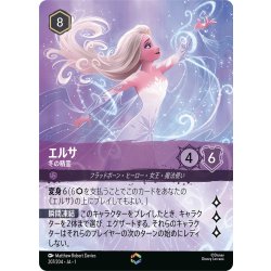 画像1: エルサ 冬の精霊[DL_1_207/204_Enchanted]