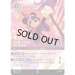 画像1: ミッキーマウス きまぐれな魔法使い[DL_1_208/204_Enchanted]