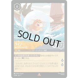 画像1: ★Foil★ライノ はげますハムスター[DL_7_1/204_R]