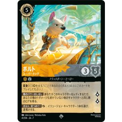 画像1: ボルト スーパードッグ[DL_7_4/204_SR]