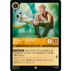 画像1: ロジャー・ラドクリフ 愛犬家[DL_7_5/204_C]