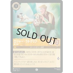 画像1: ★Foil★ロジャー・ラドクリフ 愛犬家[DL_7_5/204_C]