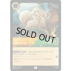 画像1: ペグ 生粋のパフォーマー[DL_7_7/204_U]