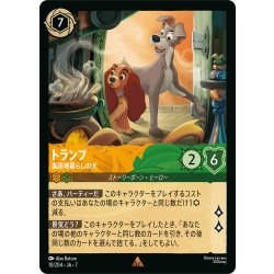 画像1: トランプ 路地裏暮らしの犬[DL_7_10/204_R]