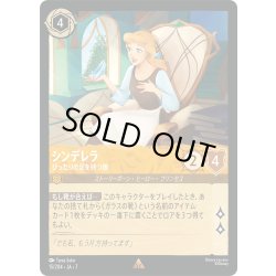 画像1: ★Foil★シンデレラ ぴったりの足を持つ娘[DL_7_15/204_R]