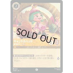 画像1: キャンドルヘッド 献身的なレーサー[DL_7_17/204_C]