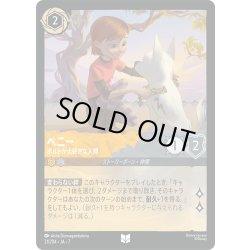 画像1: ★Foil★ペニー ボルトが好きな人間[DL_7_21/204_U]