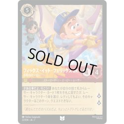 画像1: ★Foil★フィックス・イット・フェリックス JR. 小粒なヒーロー[DL_7_22/204_U]