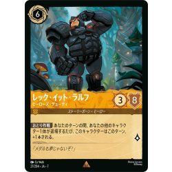 画像1: レック・イット・ラルフ ヒーローズ・デューティ[DL_7_27/204_R]