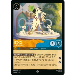 画像1: ボンゴ 大好きなパパ[DL_7_29/204_SR]