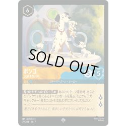 画像1: ★Foil★ボンゴ 大好きなパパ[DL_7_29/204_SR]