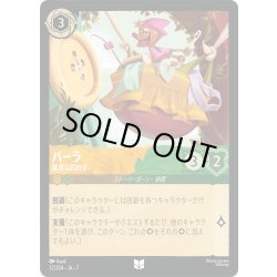 画像1: パーラ 器用なお針子[DL_7_32/204_U]