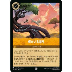 画像1: 僕がいる場所[DL_7_38/204_C]