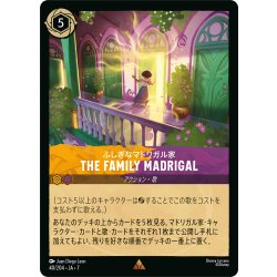 画像1: The family Madorigal(ふしぎなマドリガル家)[DL_7_40/204_R]