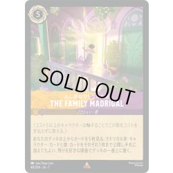 画像1: ★Foil★The family Madorigal(ふしぎなマドリガル家)[DL_7_40/204_R]