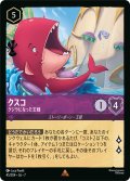 クスコ クジラになった王様[DL_7_45/204_R]