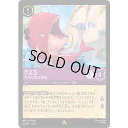 画像1: クスコ クジラになった王様[DL_7_45/204_R]