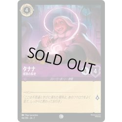 画像1: タナナ 部族の長老[DL_7_46/204_C]