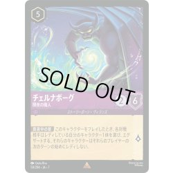 画像1: チェルナボーグ 闇夜の魔人[DL_7_50/204_R]