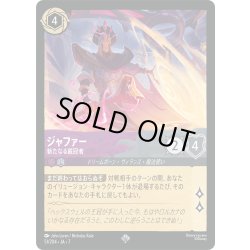 画像1: ★Foil★ジャファー 新たなる戴冠者[DL_7_51/204_SR]