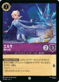 エルサ 頼れる姉[DL_7_55/204_C]