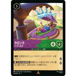 画像1: クロンク らくちん気分[DL_7_63/204_R]