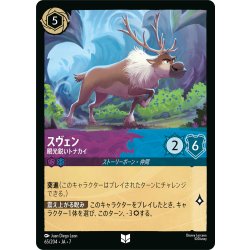 画像1: スヴェン 眼光鋭いトナカイ[DL_7_65/204_U]