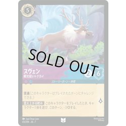 画像1: スヴェン 眼光鋭いトナカイ[DL_7_65/204_U]