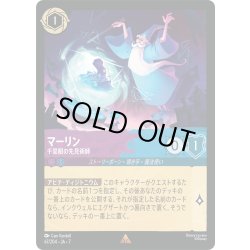 画像1: マーリン 千里眼の先見術師[DL_7_67/204_R]
