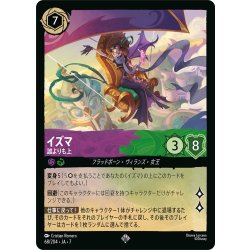 画像1: ★Foil★イズマ 誰よりも上[DL_7_68/204_SR]