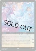 ★Foil★エルサ 頼れる姉 氷をつくりし者[DL_7_69/204_SR]