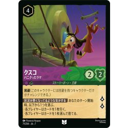 画像1: クスコ クジラになった王様 パニクったラマ[DL_7_71/204_U]