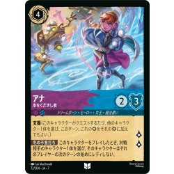 画像1: アナ 氷をくだきし者[DL_7_72/204_U]