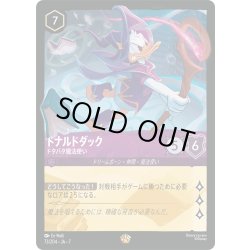 画像1: ★Foil★ドナルドダック ドタバタ魔法使い[DL_7_73/204_L]