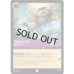 画像1: アルキメデス 有能フクロウ[DL_7_76/204_U]