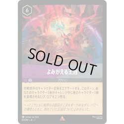 画像1: よみがえる王冠[DL_7_83/204_R]