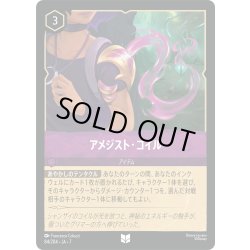 画像1: アメジスト・コイル[DL_7_84/204_U]