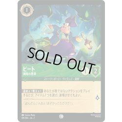 画像1: ピート 海賊の悪漢[DL_7_89/204_C]